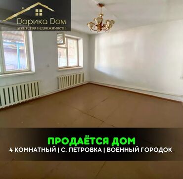 Продажа домов: Дом, 60 м², 4 комнаты, Агентство недвижимости