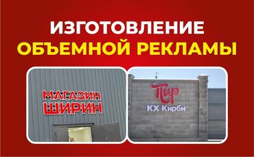 изготовление логотипа цена: Струйная печать, | Вывески