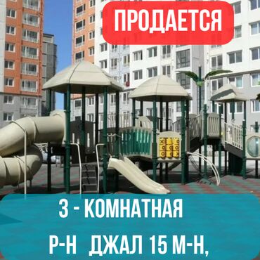 2 комнатная квартира в джале: 3 комнаты, 120 м², Элитка, 1 этаж, Евроремонт