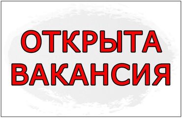 я ищу работу кафе: Требуется сотрудник в детский развлекательный центр ЧУКО в ТИР