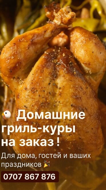 додо пицца работа: Курица 