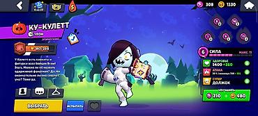 Другие игры и приставки: Аккаунт Brawl Stars,продается срочно!!! есть не много скинов но это at lalafo.kg — 15 Другие игры и приставки: Аккаунт Brawl Stars,продается срочно!!! есть не много скинов но это — 15