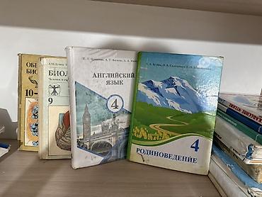 Китептер: Школьные учебники и пособия (подборка разных предметов и классов) цены — 4