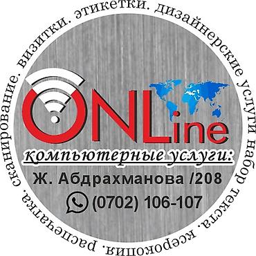 hp 2055dn printer: ONLINE — компьютерные услуги Адрес: ул. Ж. Абдрахманова, 208 — 4