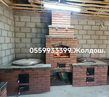 тай россия: Мангал Классический — 3