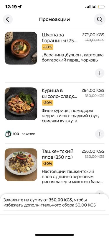 нижный ала арча: Требуется Повар : Горячий цех, Национальная кухня, Более 5 лет опыта