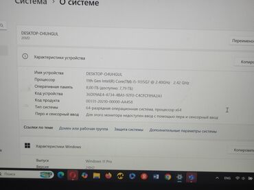 аккумулятор для lenovo: Б/у Lenovo ThinkBook, 14 ", Intel Core i5, 256 ГБ, Платная доставка