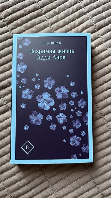 майк: Продаю книги. 150 сом каждая. - Пола Маклейн — «Когда звезды — 6