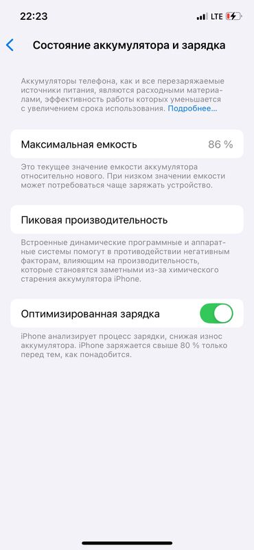 телефоны ми 9: IPhone 12 Pro, Б/у, 128 ГБ, Белый, Зарядное устройство, Защитное стекло, Чехол, 86 %