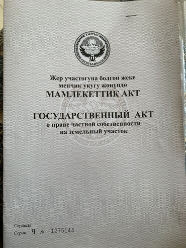 киевская манаса: 4 соток, Красная книга, Тех паспорт