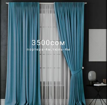 Шторы и занавески: Ош базарында арзан баада шторалар сатылып жатат.Большой — 2