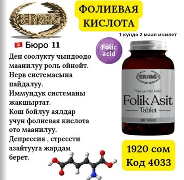 30 день ночь капсулы побочные эффекты: Комплекс витаминов, Для укрепления иммунитета, Эрсаг, Универсальный, Турция, Капсулы, Новый