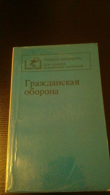 Digər kitablar və jurnallar: 1 штука 50 гяпик.Рабочие тетради и тесты . Есть ещё разные учебники и — 29