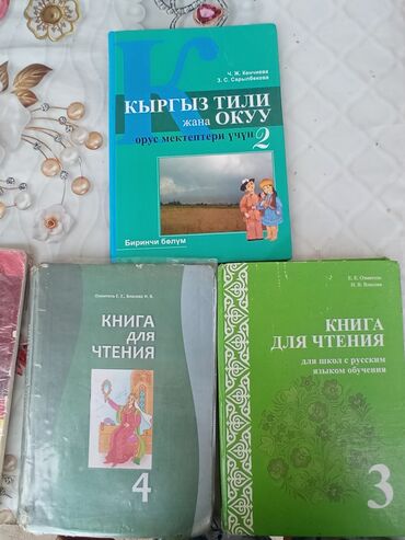 прогулочные коляски грако: Продаются школьные учебники. В хорошем состоянии. с Вознесеновка ул