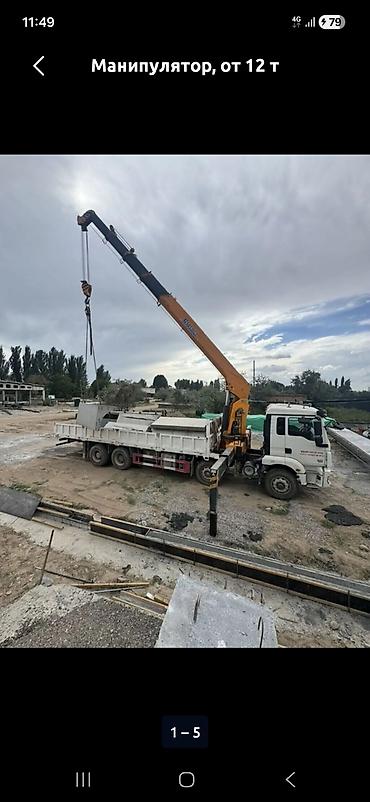 Манипулятор (кран-борд) от 12 т - Грузоподъёмность установки: от 12