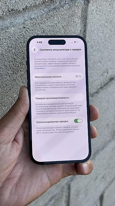 насадки на свет: IPhone 14 Pro, Б/у, 256 ГБ, Черный, Защитное стекло, Чехол, 83 % — 4
