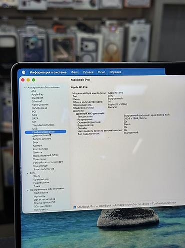 Ноутбуки Apple (MacBook): Для программирования, Б/у, Apple M1 Pro, ОЗУ, RAM: 16 ГБ, В рассрочку — 6