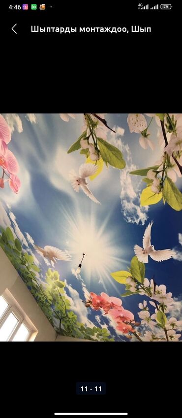 Натяжной потолок: Натяжной потолок Глянцевое, Матовое Монтаж, Гарантия, Демонтаж — 3