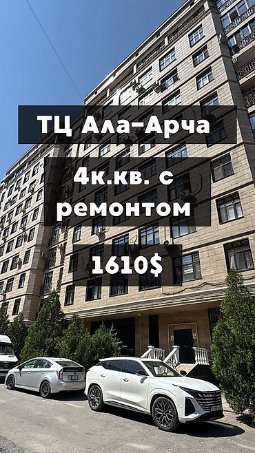 квартиры в районе аламидин 1: 4 комнаты, 136 м², Элитка, 4 этаж, Евроремонт — 1