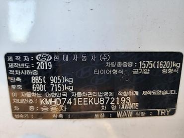 Hyundai: Hyundai Avante: 2017 г., 1.6 л, Автомат, Бензин, Седан — 5