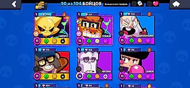 сокулуе: Игровой аккаунт Brawl Stars - Трофеи: 32 702 (рекорд 32 703), Лига — 3
