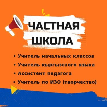 вакансии помощник повара: Частная школа — образовательные услуги и набор персонала
