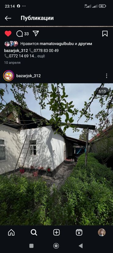 продажа дома: Үйлөрдү сатуу