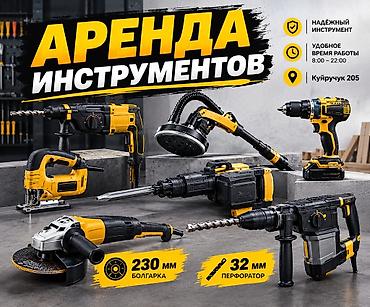 детский гараж: Сдам в Аренду жираф(шлифовальный аппарат) лобзик перфоратор — 1