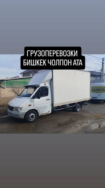 город карабалта: Бус, Көчүү, эмеректерди көчүрүү, Регион боюнча, Шаар ичинде, жүк ташуучу жумушчусу менен