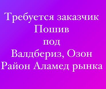 брюки муж: Требуется заказчик в цех | Женская одежда | Платья, Штаны, брюки, Юбки