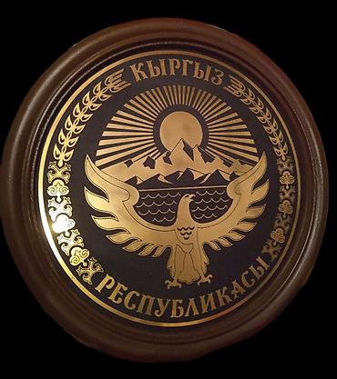 Картины: Герб КР: 50х50- 3000с — 3