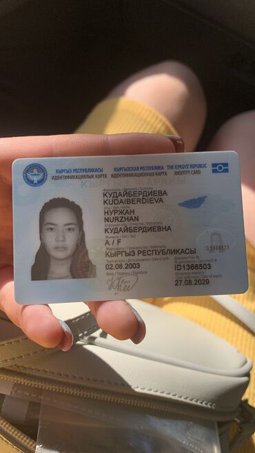 Находки, отдам даром: Утерян паспорт на имя Кудайбердиева Нуржан нашедшим просьба связаться