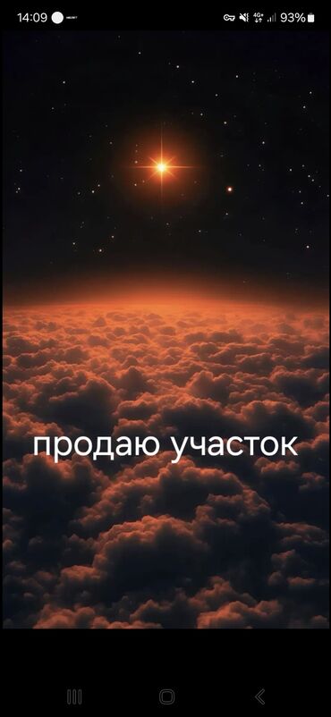 земельный участок первая линия: 7 соток, Для строительства, Красная книга