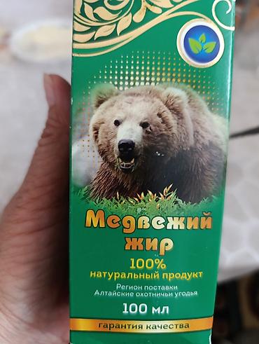 флиски бишкек: Медвежий жир, 100% натуральный продукт. Объём: 100 мл. Регион — 1