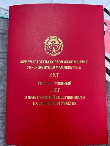 дом в доль дороги г ош: 4 соток, Курулуш, Кызыл китеп