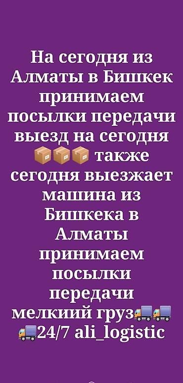 Портер, грузоперевозки: Грузоперевозки и переезды “АвтоДоставка” - Перевозка коробок, бытовых — 5