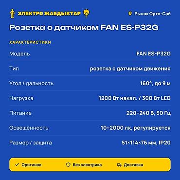 tim: Розетка, С таймером, Наружные, 1 гнездо — 2