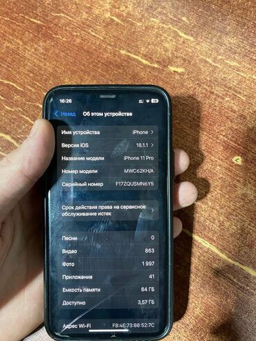 сколько стоит китайский айфон: IPhone 11 Pro, Б/у, 64 ГБ, 81 %
