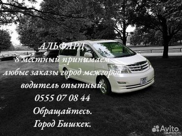 сдаю авто в аренду хундай соната: Ассаламу алейкум заказ алабыз город межгород водитель опытный авто