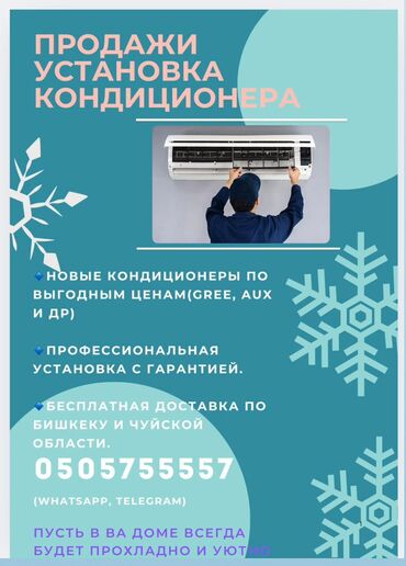 швейные машины в оше: Кондиционер Gree Муздатуу