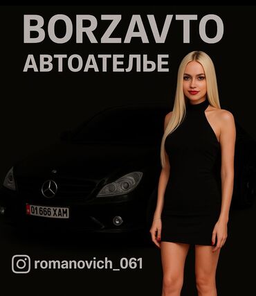 химия для автомоек: Реставрация салона! ✅Перетяжка: потолков, аэрбэгов, панелей