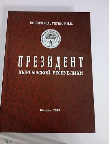 Саморазвитие и психология: Продаю книги в идеальном состоянии, очень дёшево всего лишь за 1200 — 13