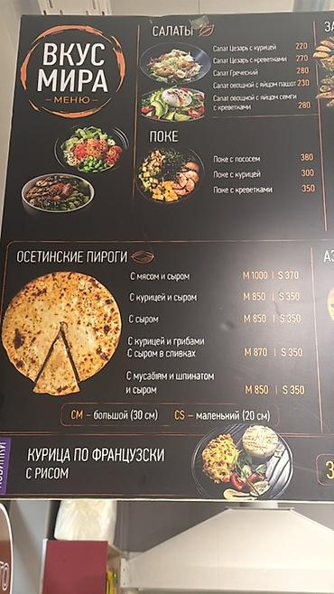 работа кондитерские: Помощник повара кыздар керек — 1