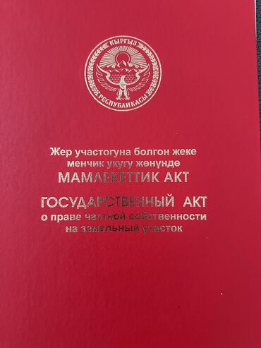 квартира ош узак моонотко: 1050 соток, Башкы ишеним кат