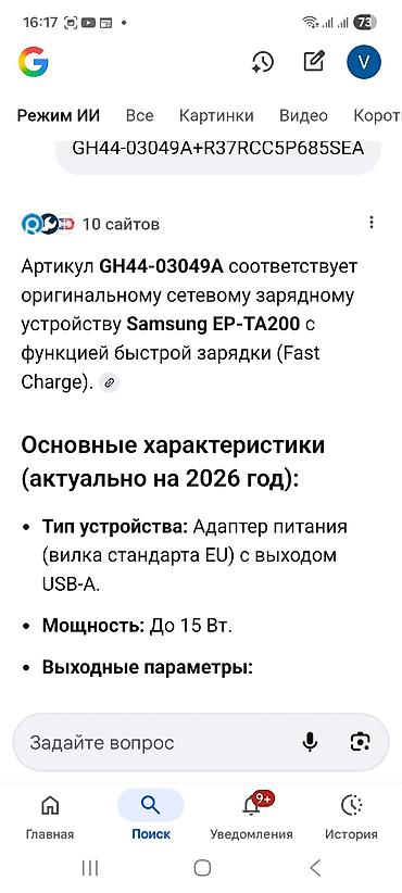 samsung 15: Simsiz şarj cihazı Samsung, 15 Vt, İşlənmiş — 7