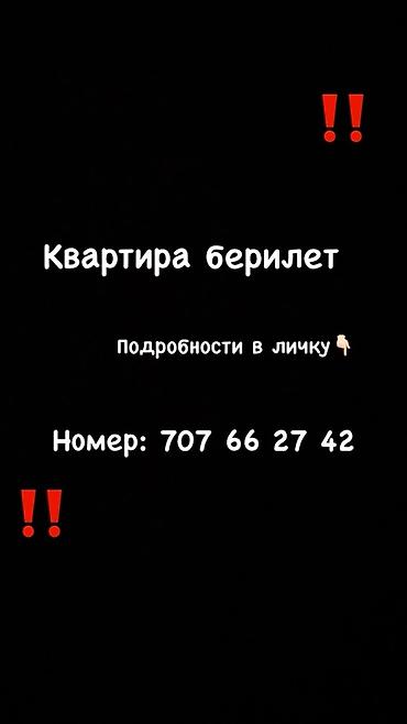 база в аренду: 1 комната, Собственник, С подселением — 1