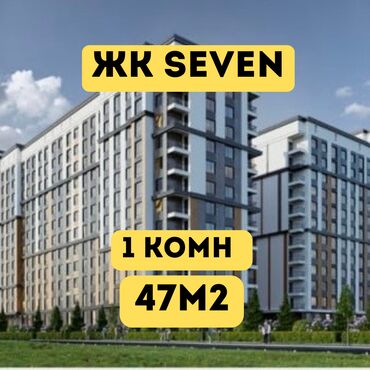 дешёвые дома: 1 комната, 47 м², Элитка, 3 этаж, ПСО (под самоотделку)