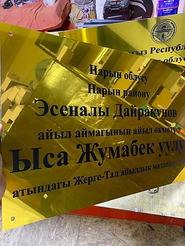 таблички: | Таблички, | Разработка дизайна — 2