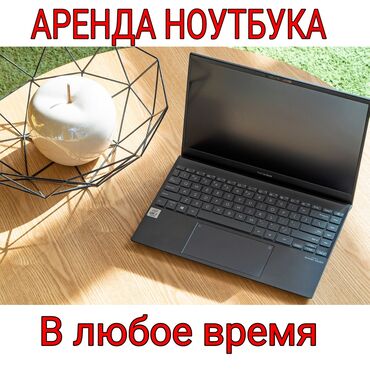 ищу работу швея на дом: Прокат. Аренда ноутбука, для работы и учебы. 300 сом один день! В