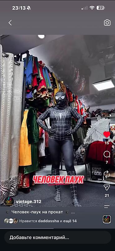 смешные костюмы: Карнавальный костюм, Супергерой, Человек-паук — 5
